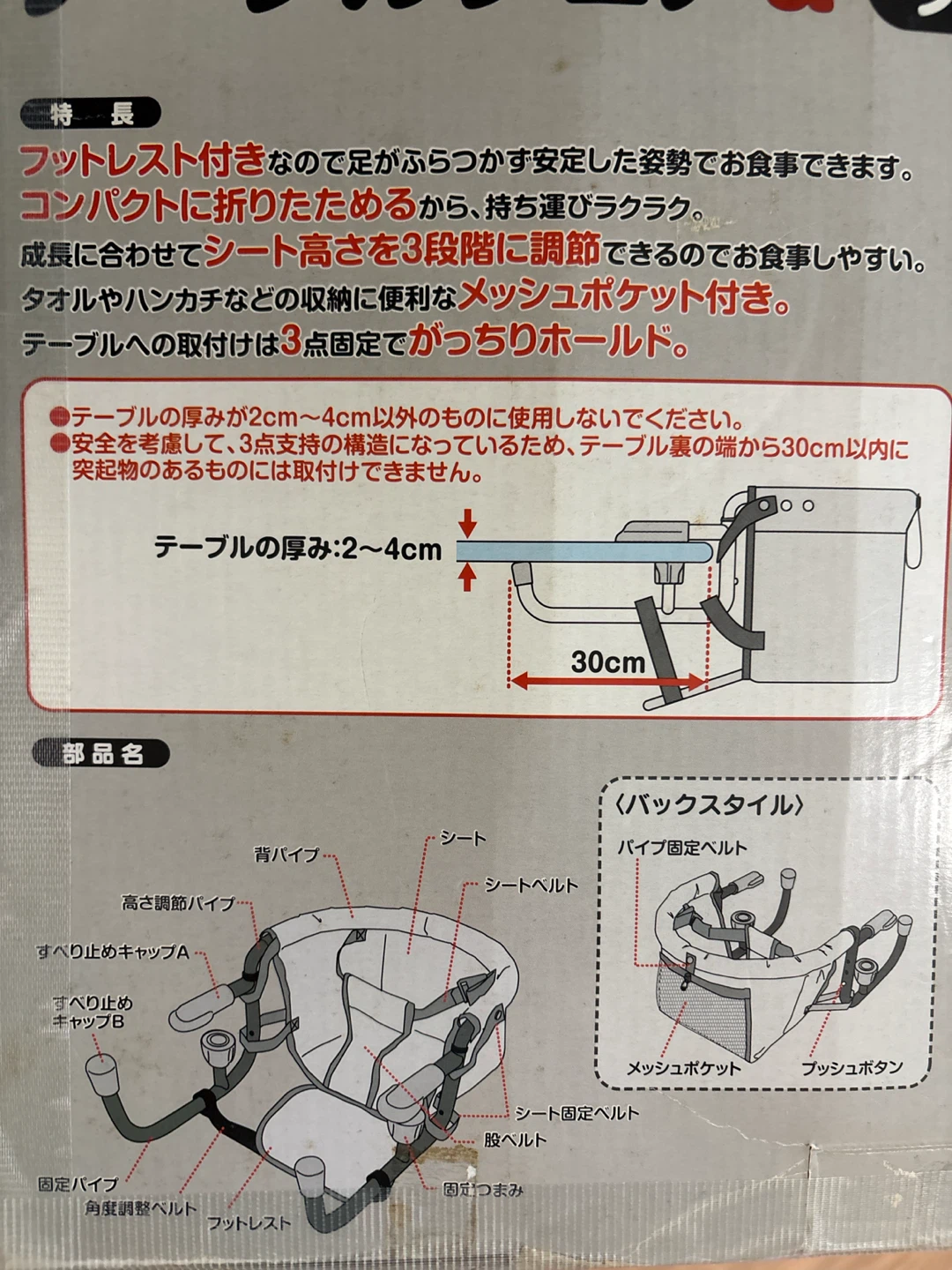 テーブルチェアα フットレスト付の写真6枚目