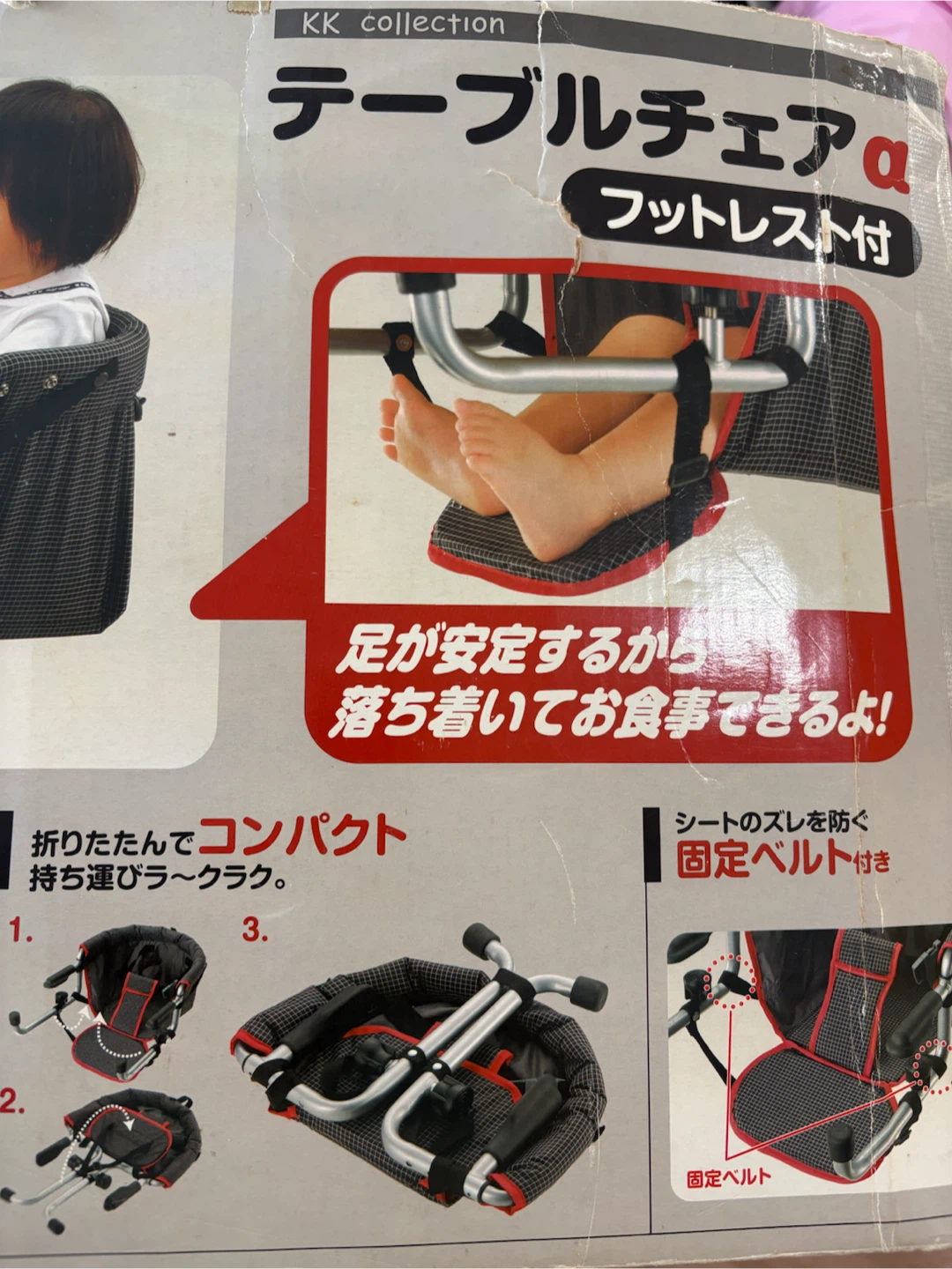 テーブルチェアα フットレスト付の写真7枚目