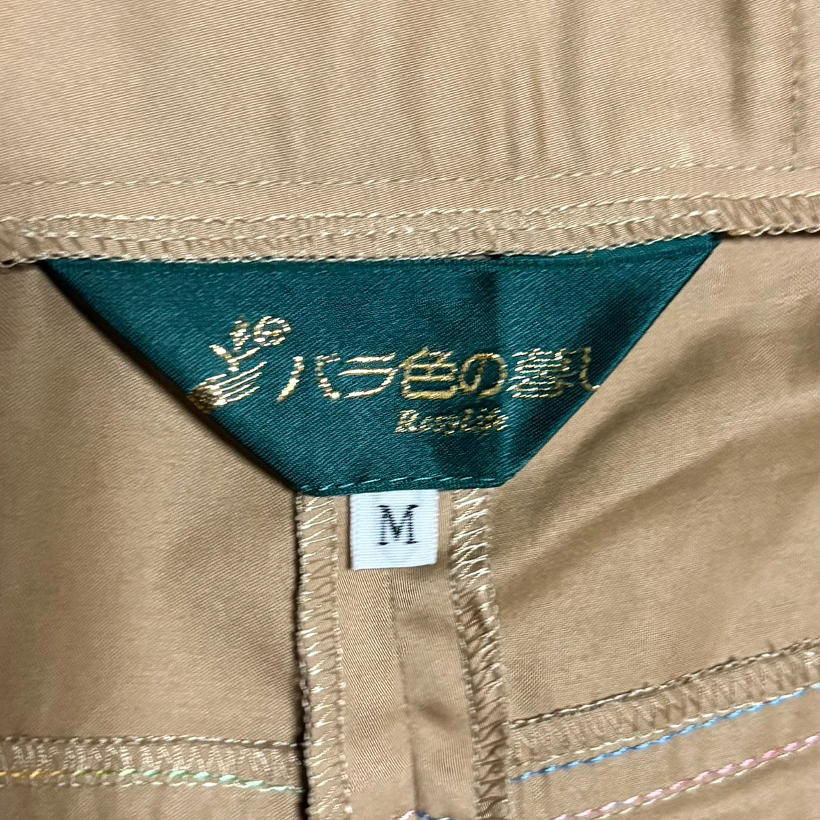 バラ色の暮らし パンツ ベージュ 刺繍 Mサイズの写真3枚目