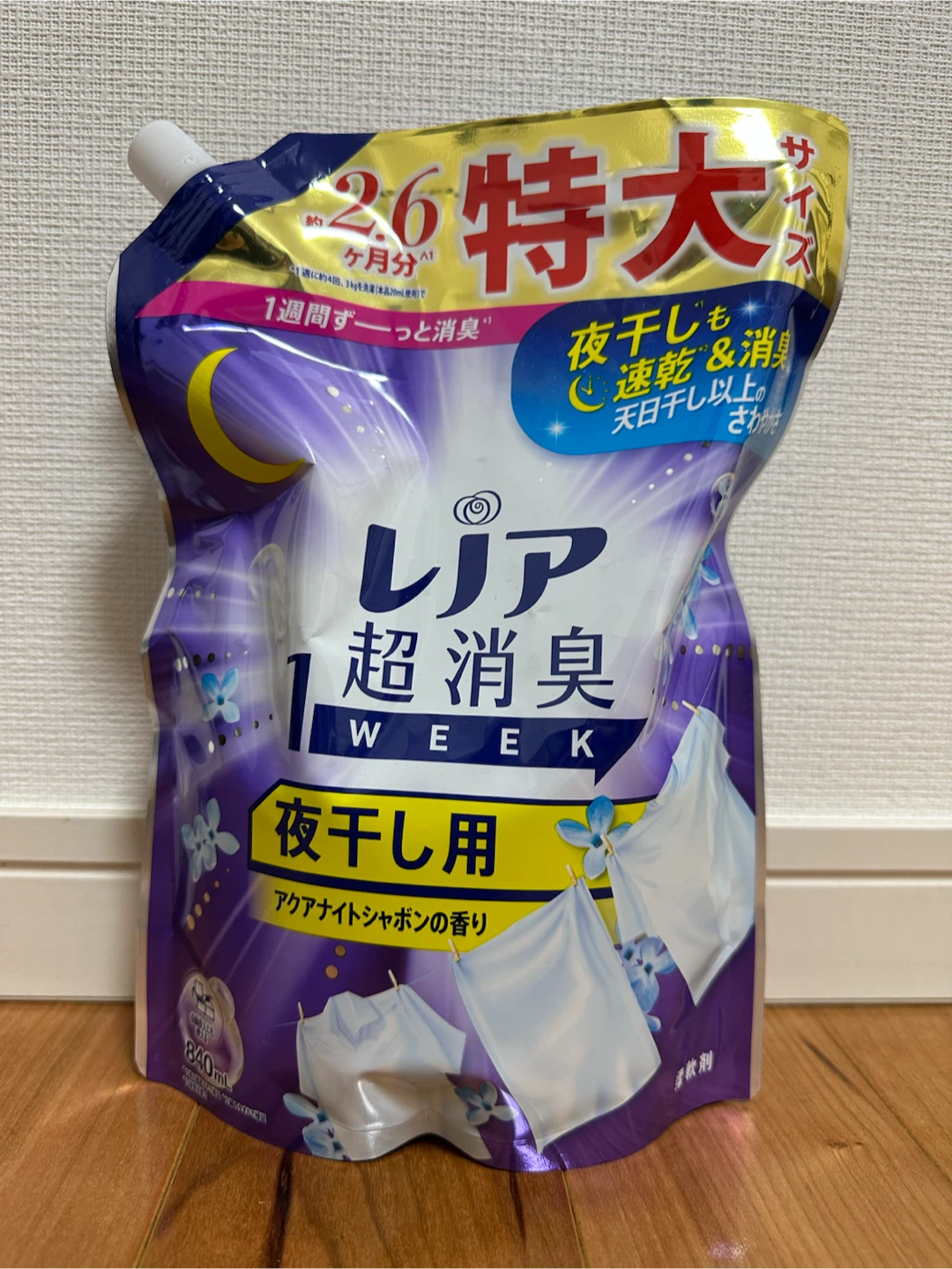 レノア 超消臭 1WEEK 夜干し用 840ml