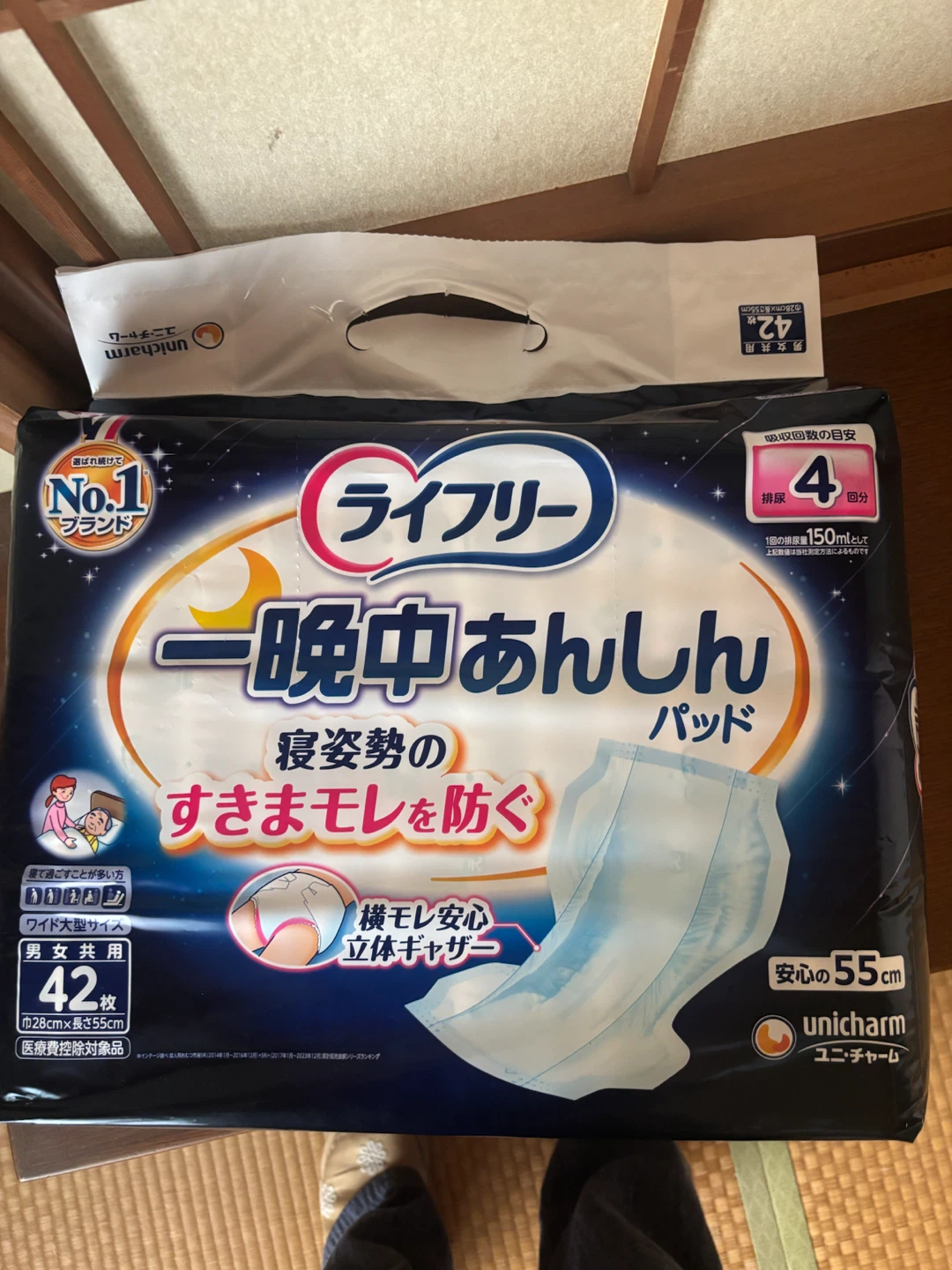 ライフリー 一晩中あんしんパッド 42枚入