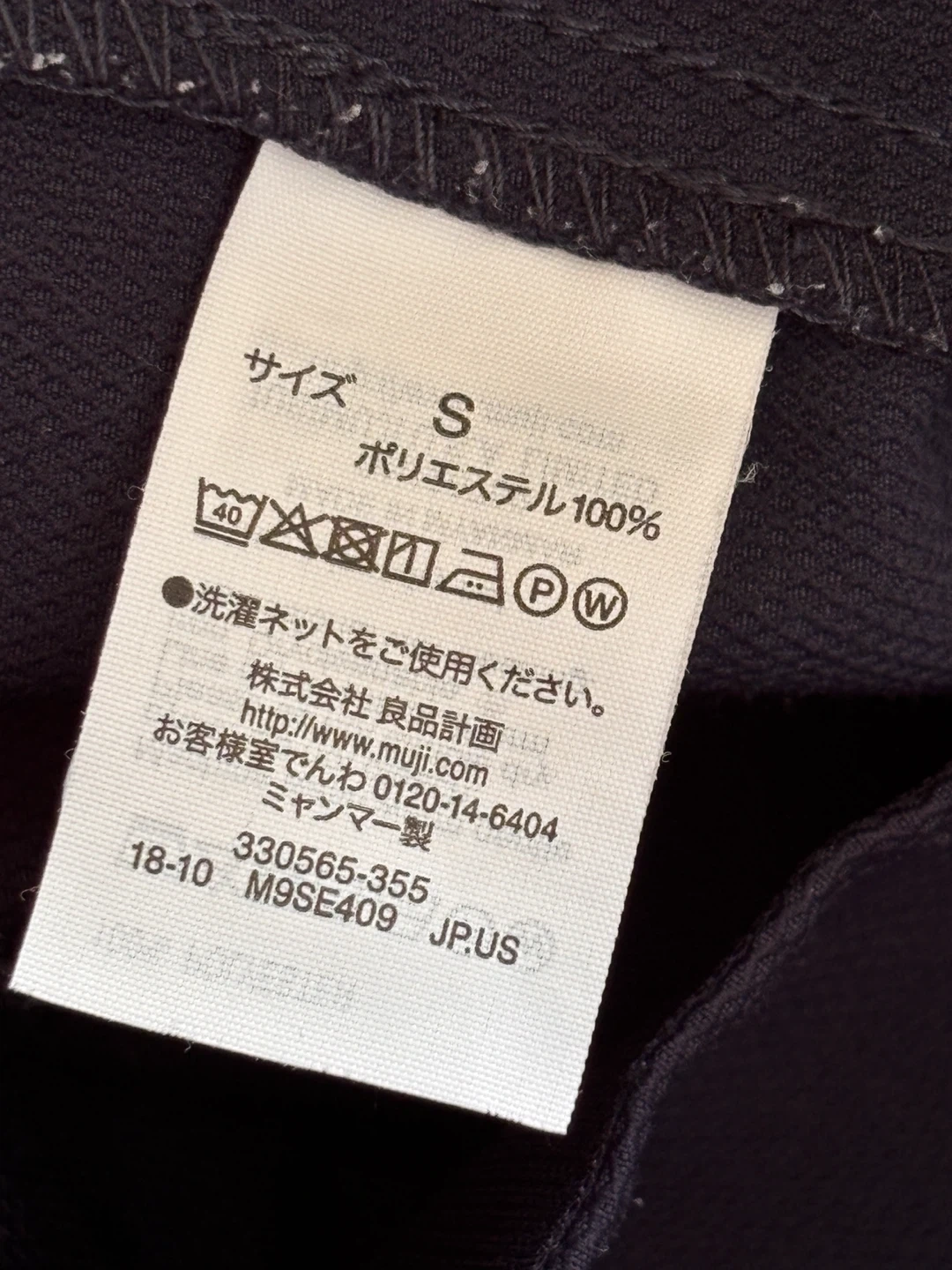 MUJI/無印良品 クライミングパンツ イージーパンツの写真5枚目