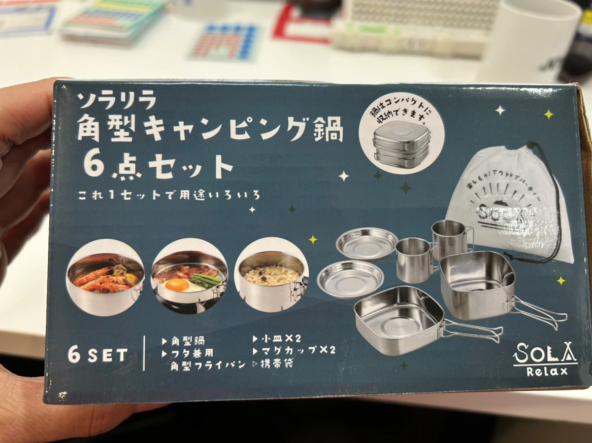 角型キャンピング鍋 6点セット(携帯袋付き)新品の写真2枚目