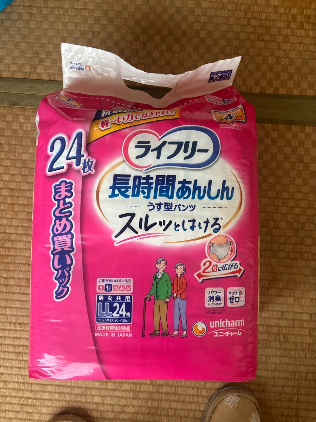 ライフリー 長時間あんしん うす型パンツ LL 24枚 他
