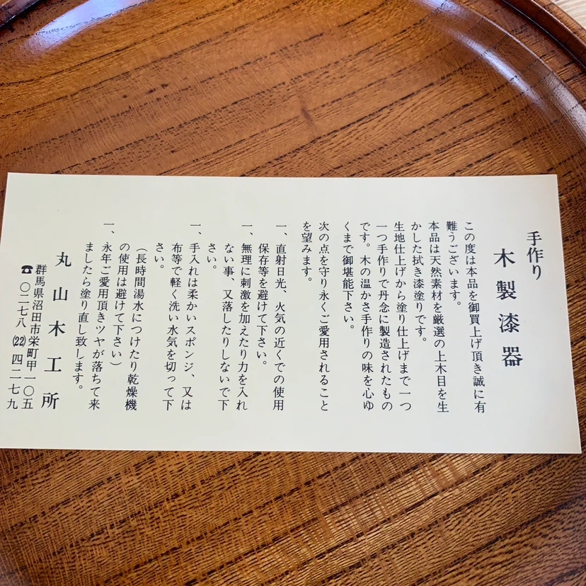丸山木工所 手作り 漆器 菓子鉢の写真4枚目