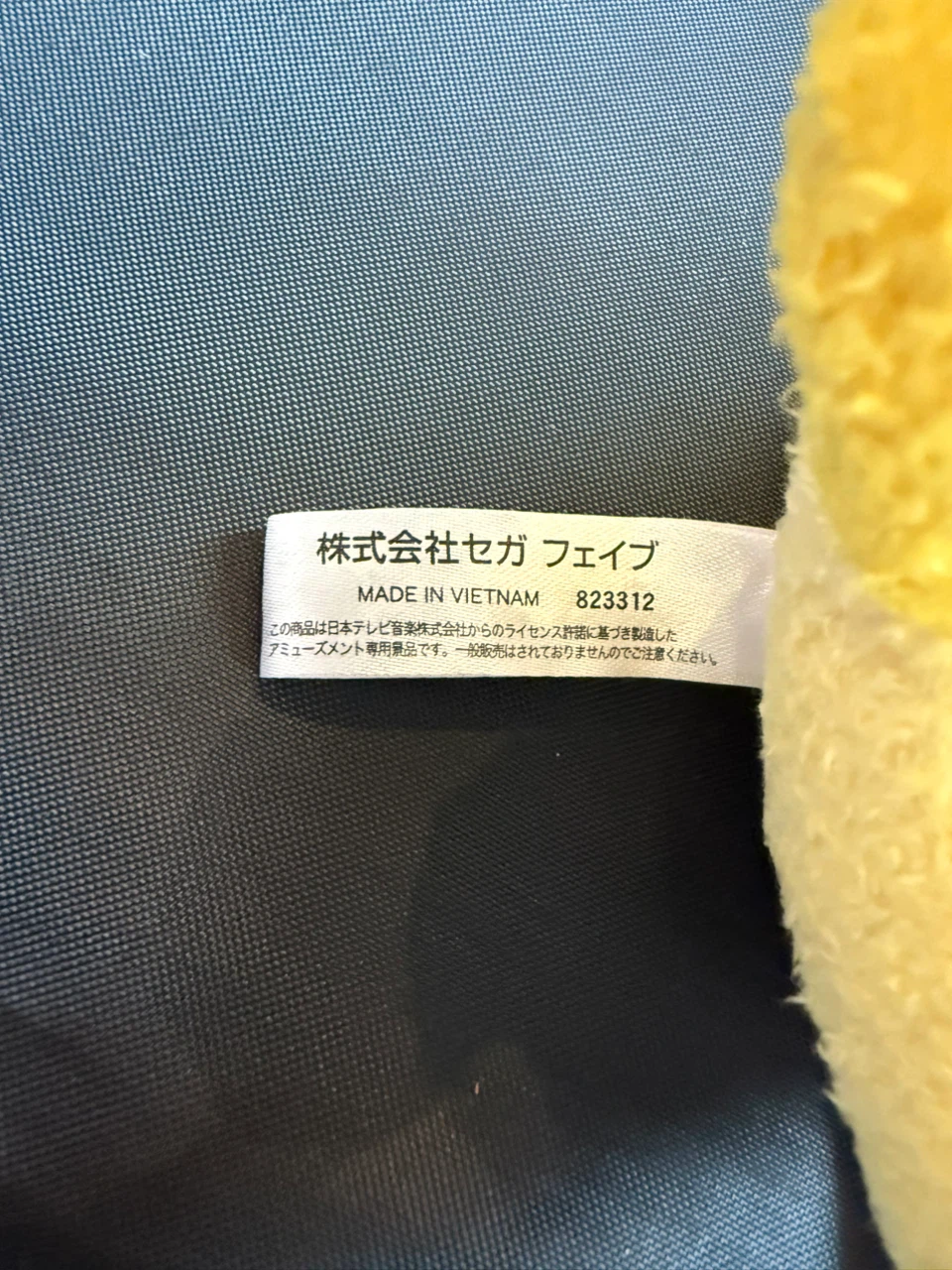 それいけ！アンパンマン ころふわぬいぐるみの写真4枚目