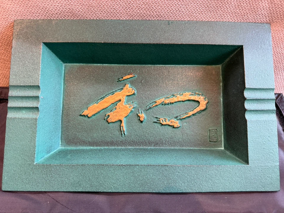 南部鉄器 灰皿 寿栄久 緑色