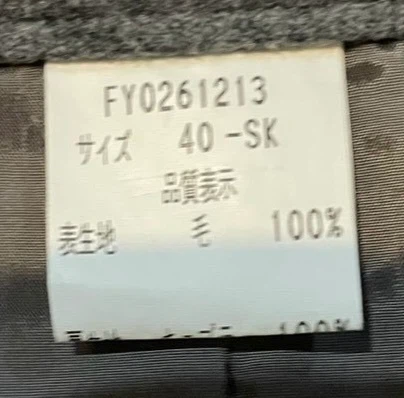 ハナエモリ　レディース グレー スカートスーツ セットアップの写真9枚目