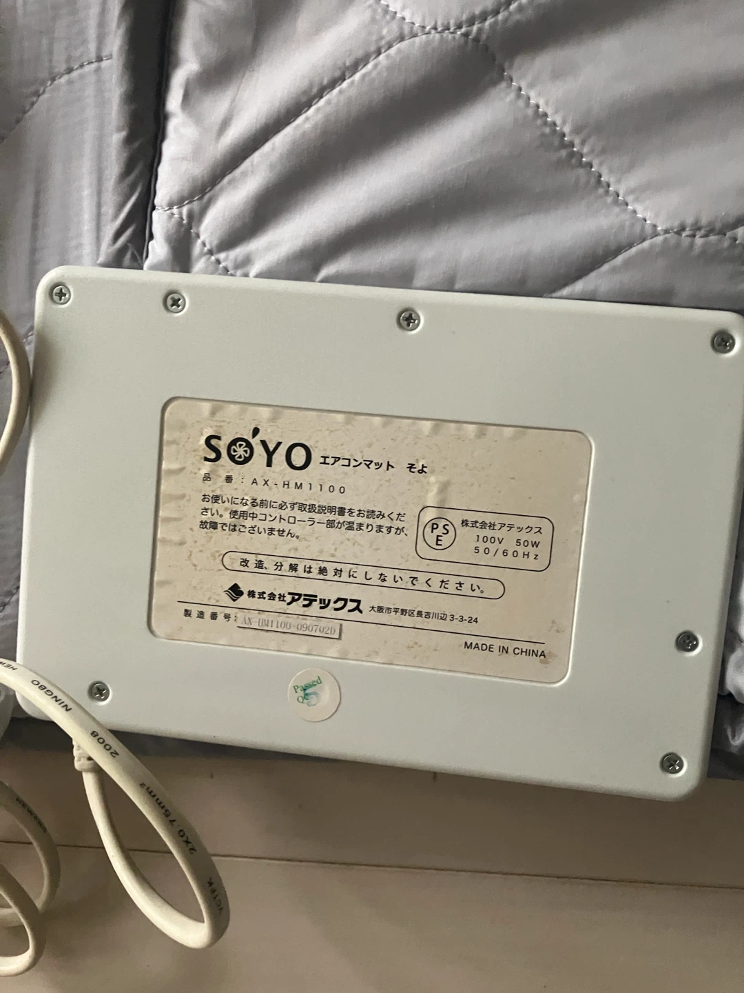 アテックス エアコンマット そよ AX-HM1100の写真3枚目