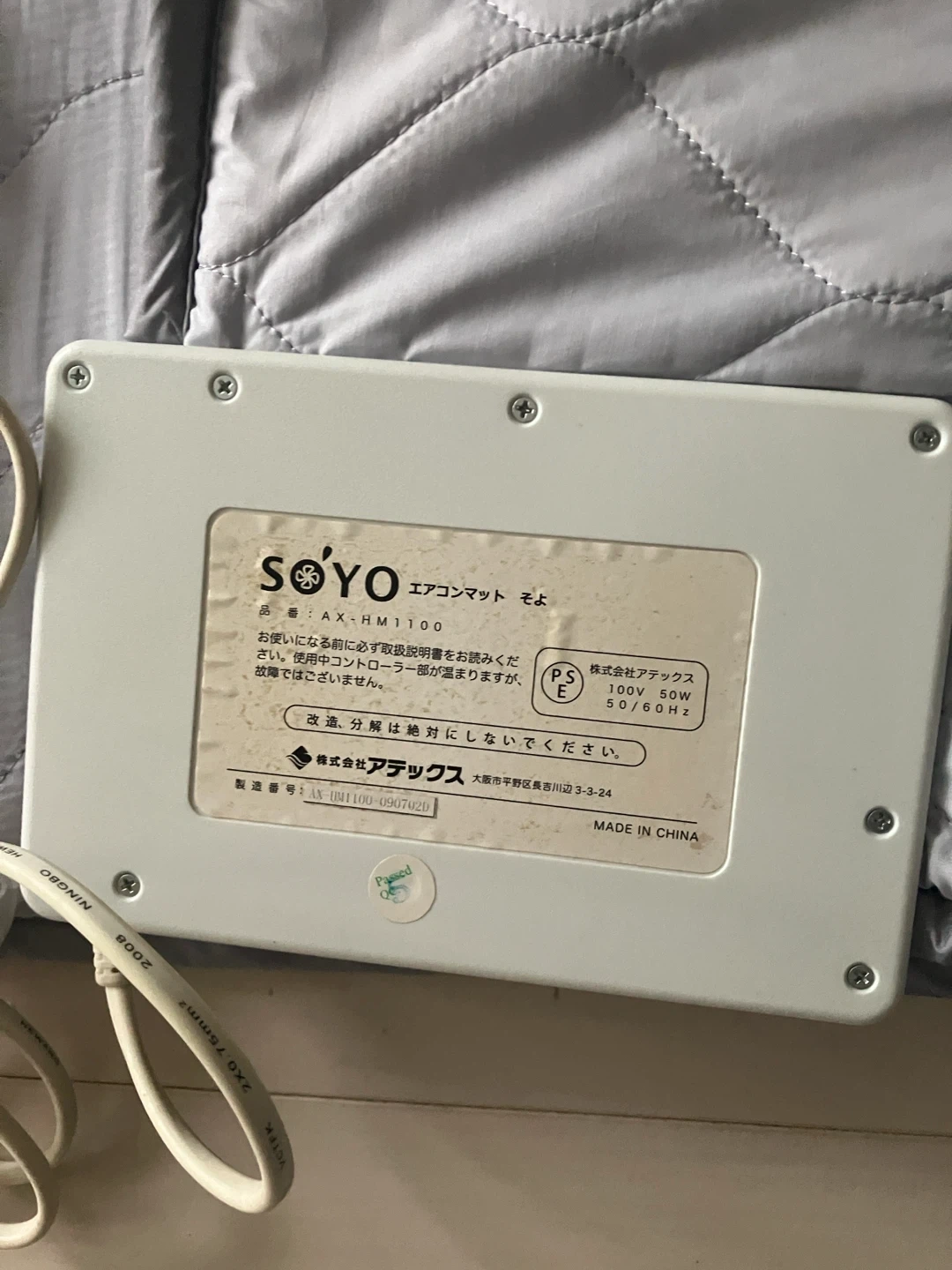 アテックス エアコンマット そよ AX-HM1100の写真3枚目