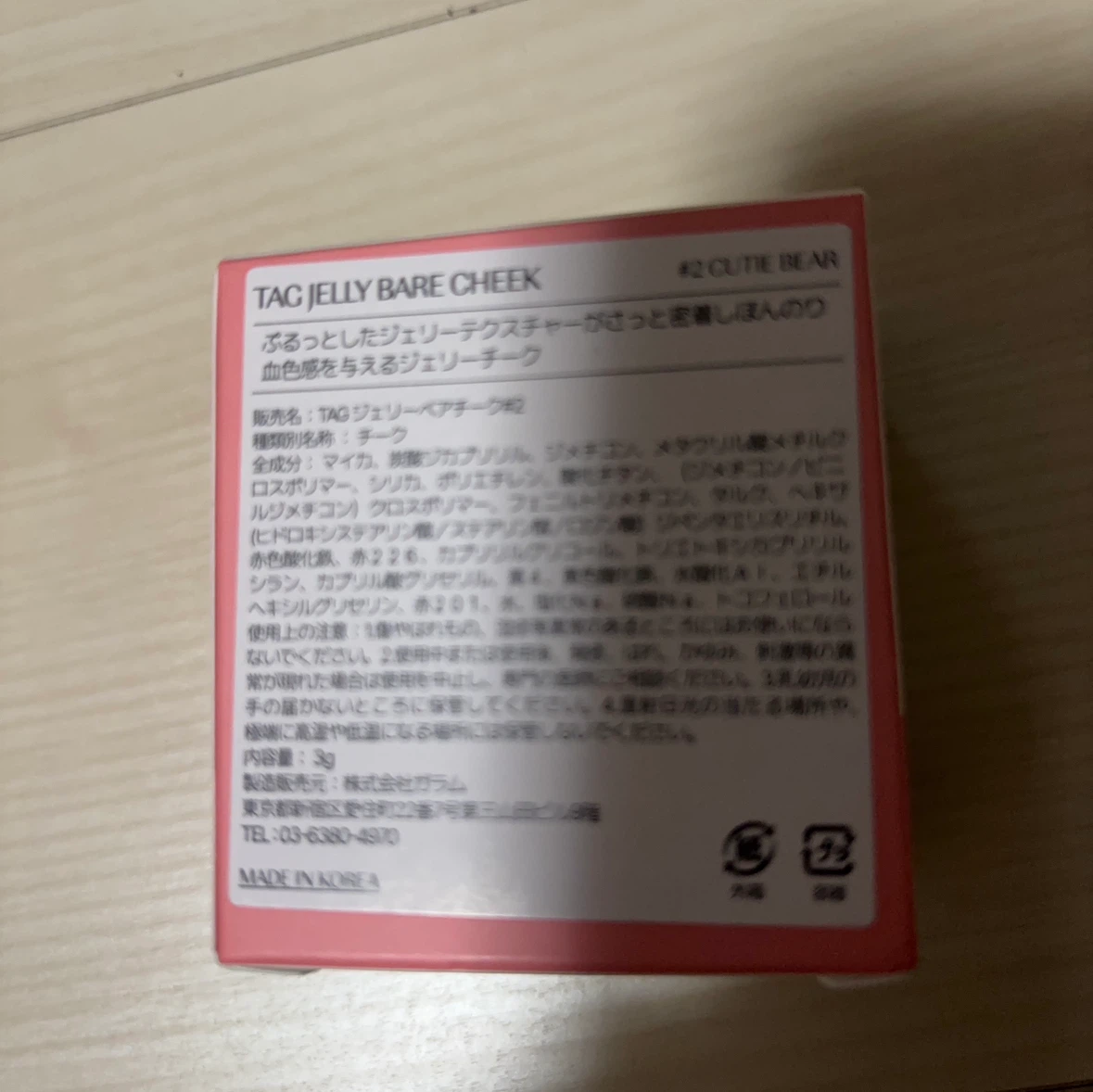 タグ ジェリーベアチーク 02の写真2枚目