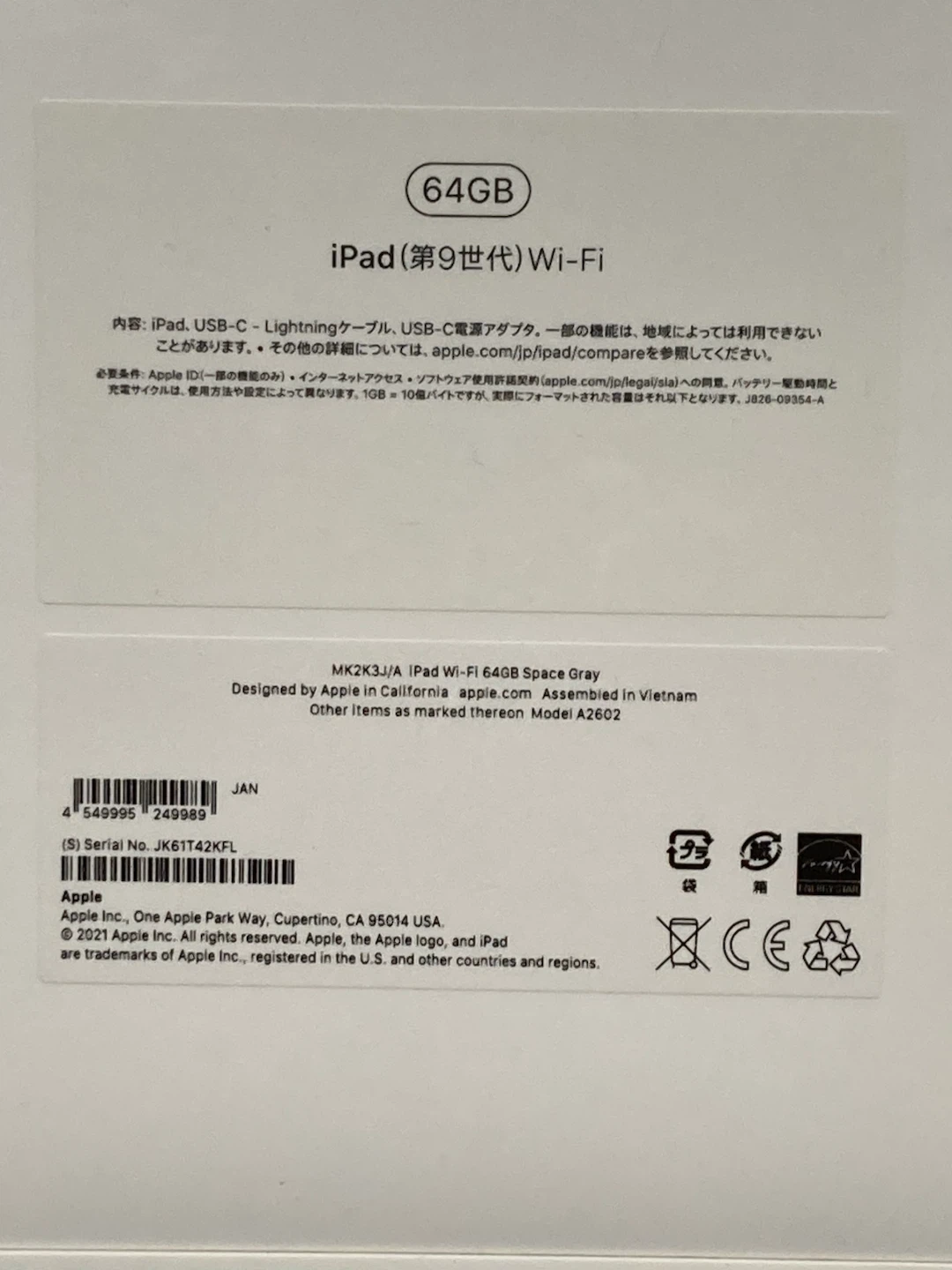 新品未開封 Apple iPad 第9世代 64GB Wi-Fiモデルの写真4枚目