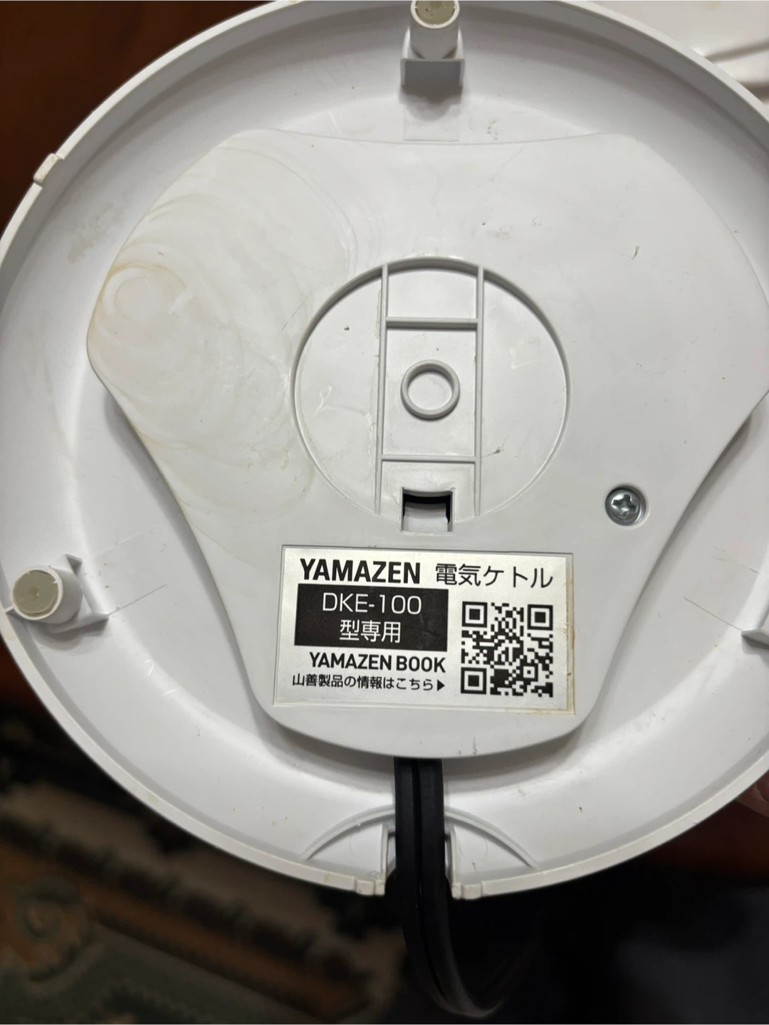 ヤマゼン 電気ケトル DKE-100の写真5枚目
