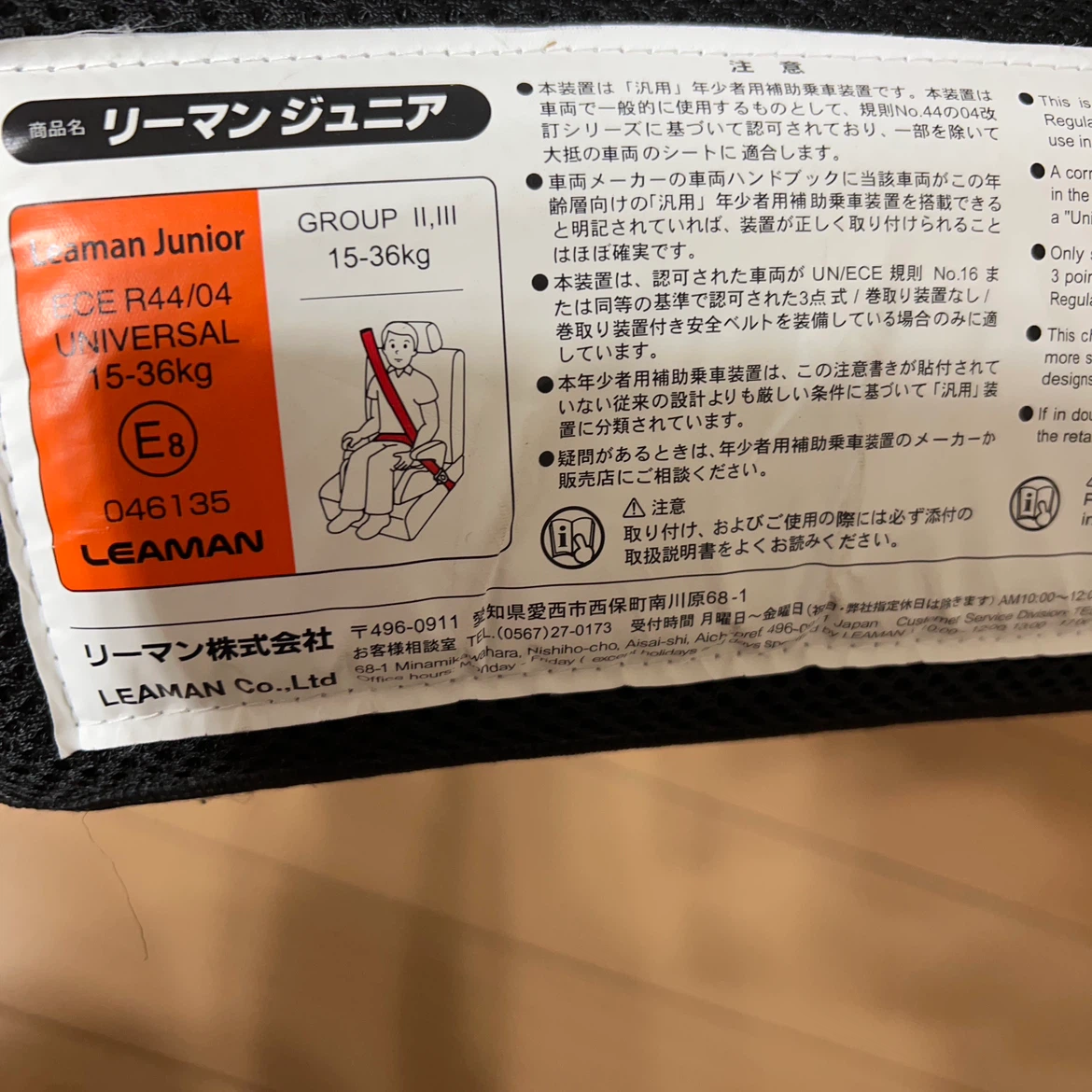リーマン ジュニアシート ブラックグレー 15-36kgの写真4枚目
