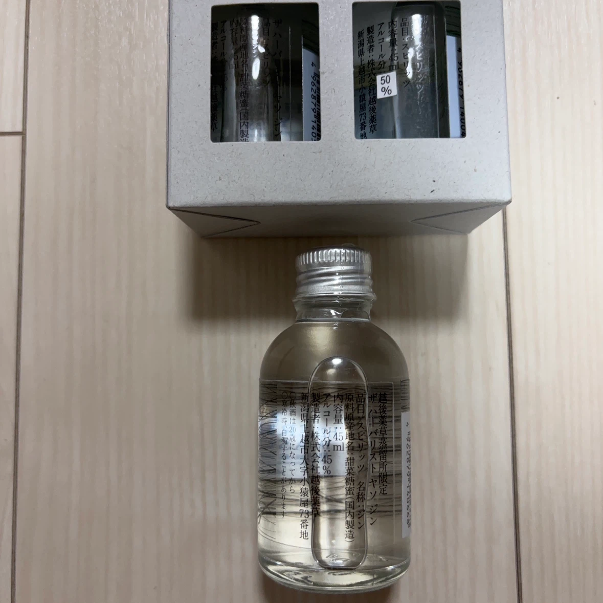 ジン　ザ ハーバリスト ヤソ　飲み比べセットの写真3枚目