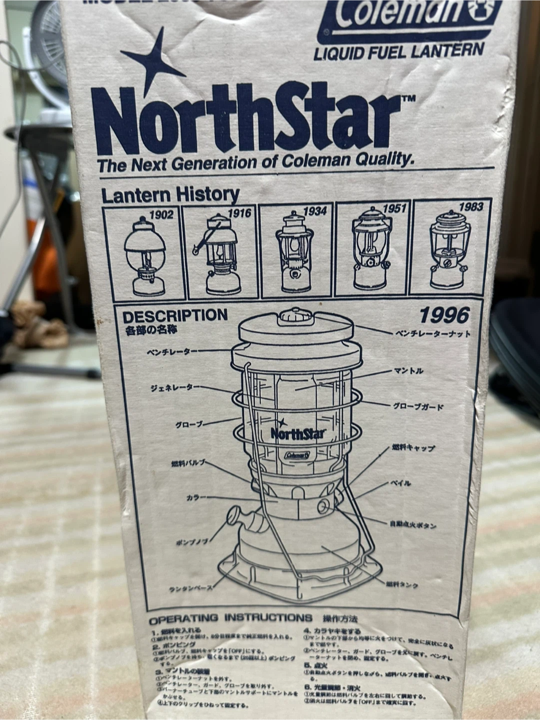 Colman NorthStar  ガソリンランタンの写真2枚目