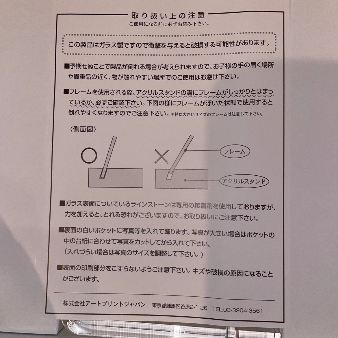 アートプリントジャパン フォトフレームの写真6枚目