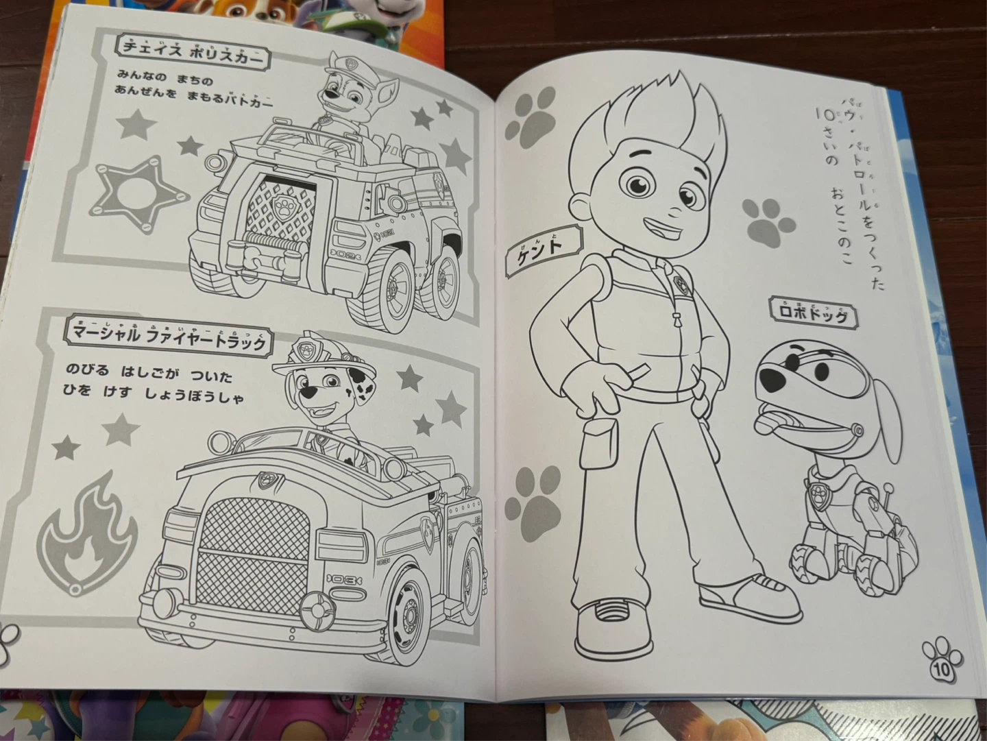 Paw Patrol パウ・パトロール ぬりえ 4冊セットの写真4枚目