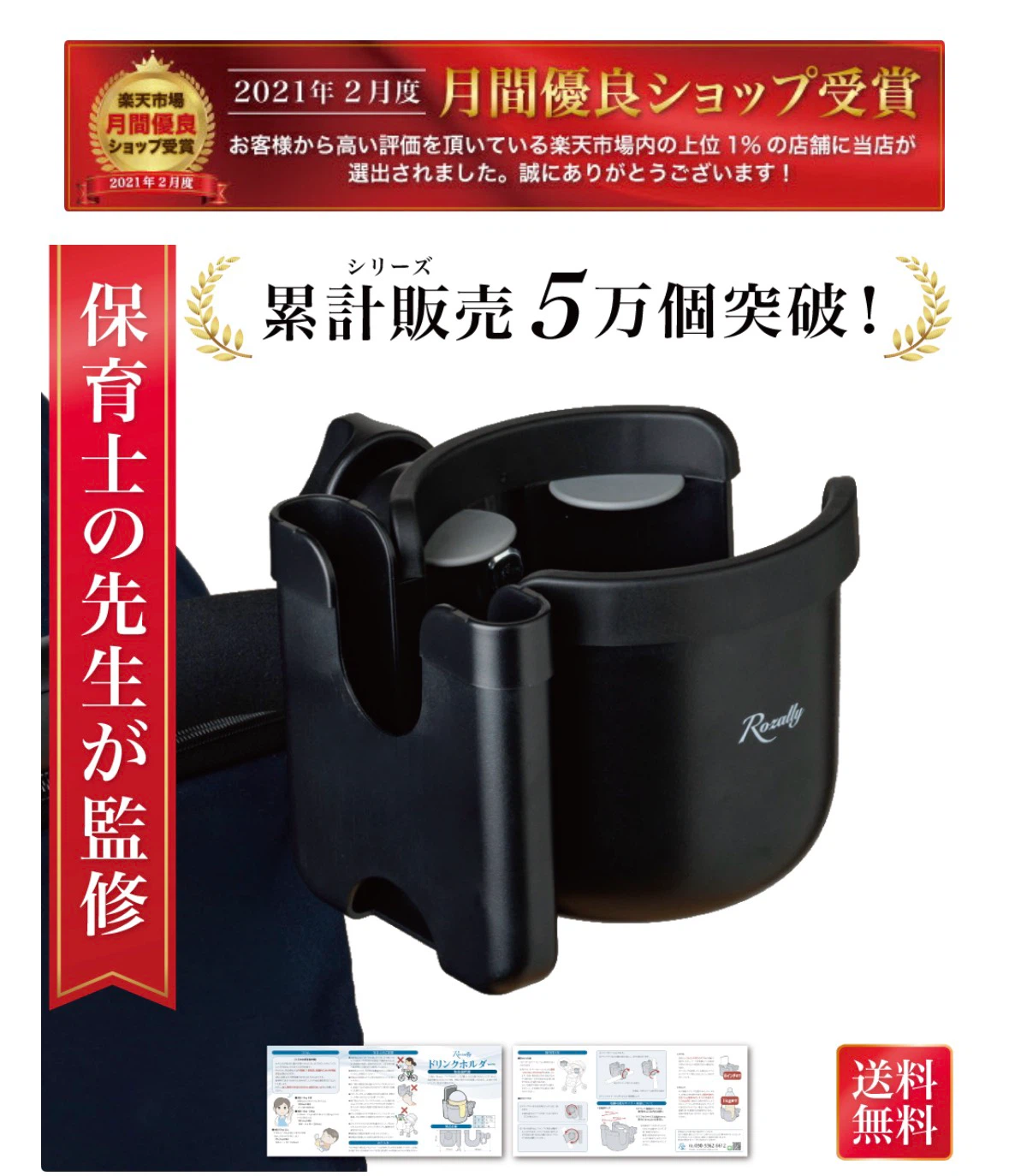 Rozally ベビーカー用ドリンクホルダーの写真4枚目
