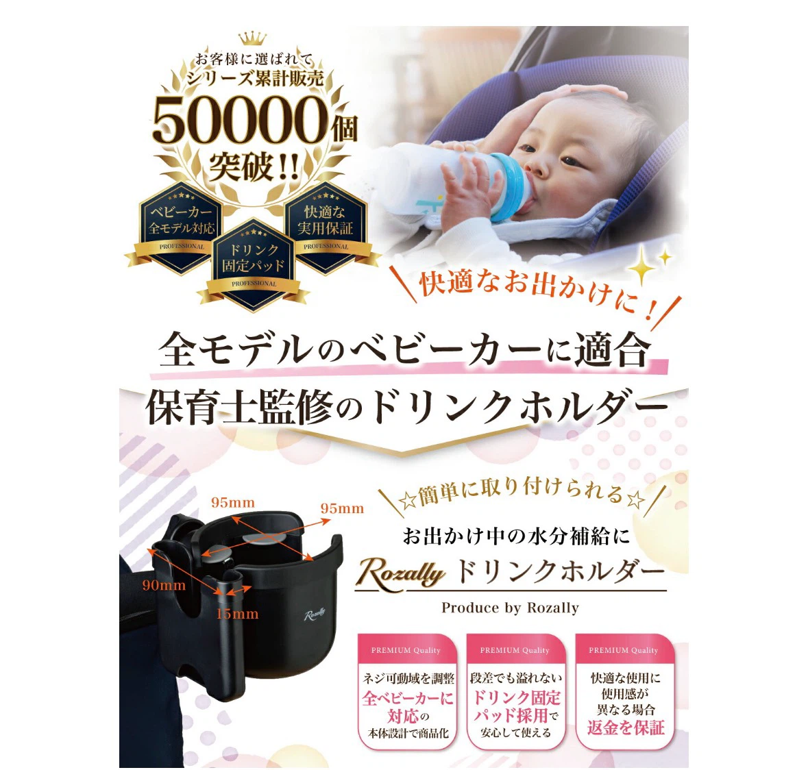 Rozally ベビーカー用ドリンクホルダーの写真6枚目