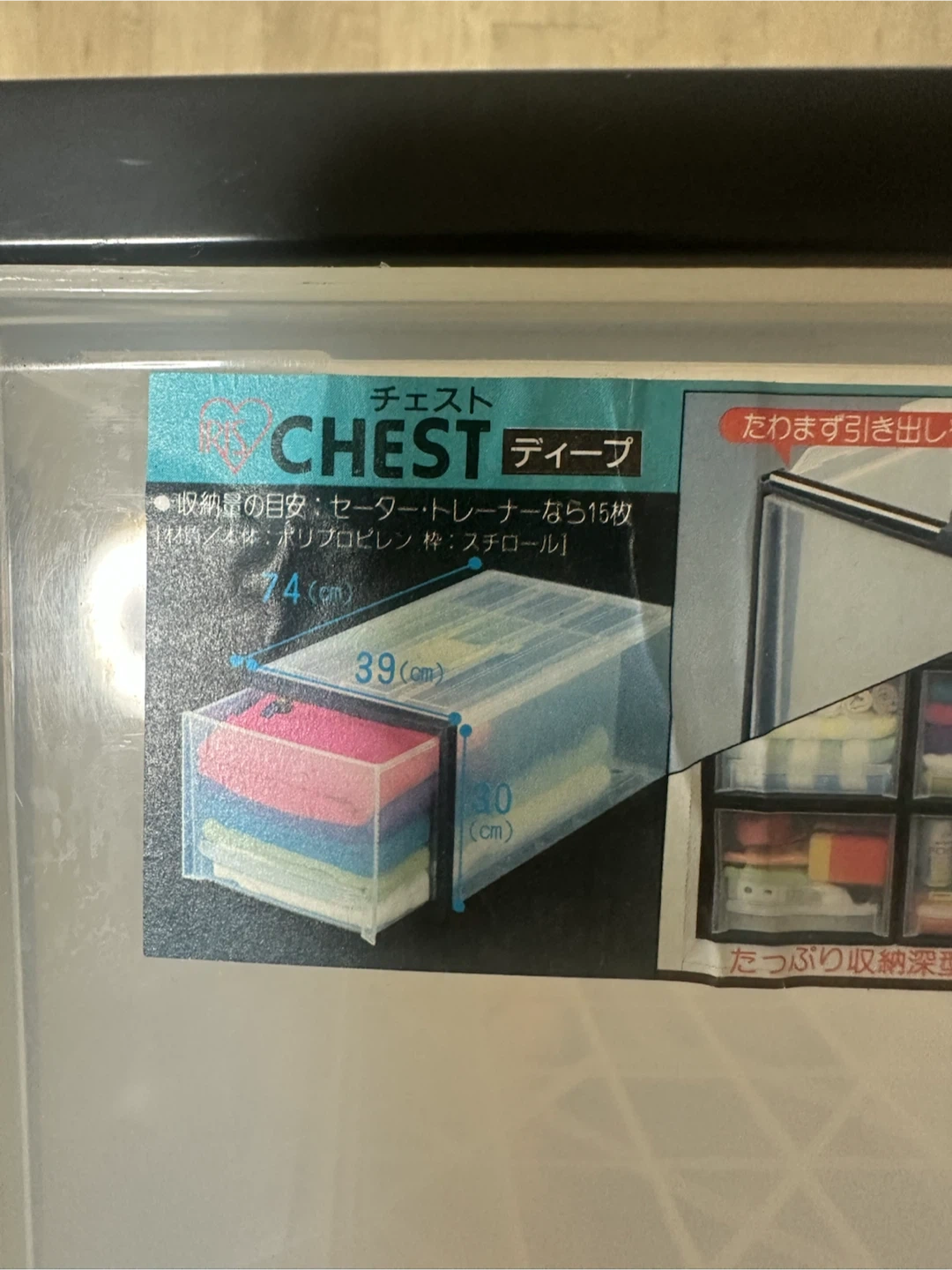 (譲ります)チェスト ディープ 収納ケース クリアの写真2枚目