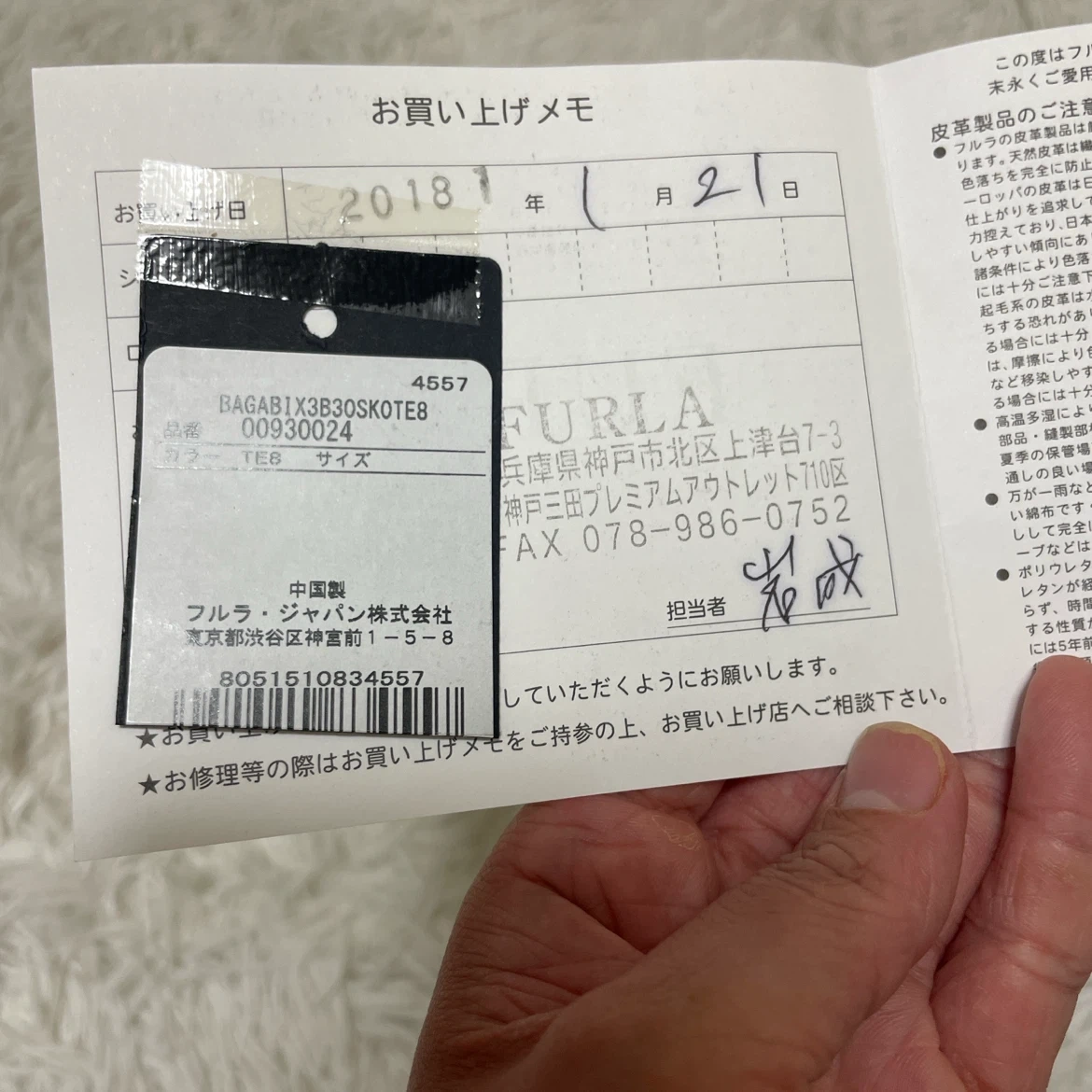 フルラ 2wayバッグ グレーの写真7枚目