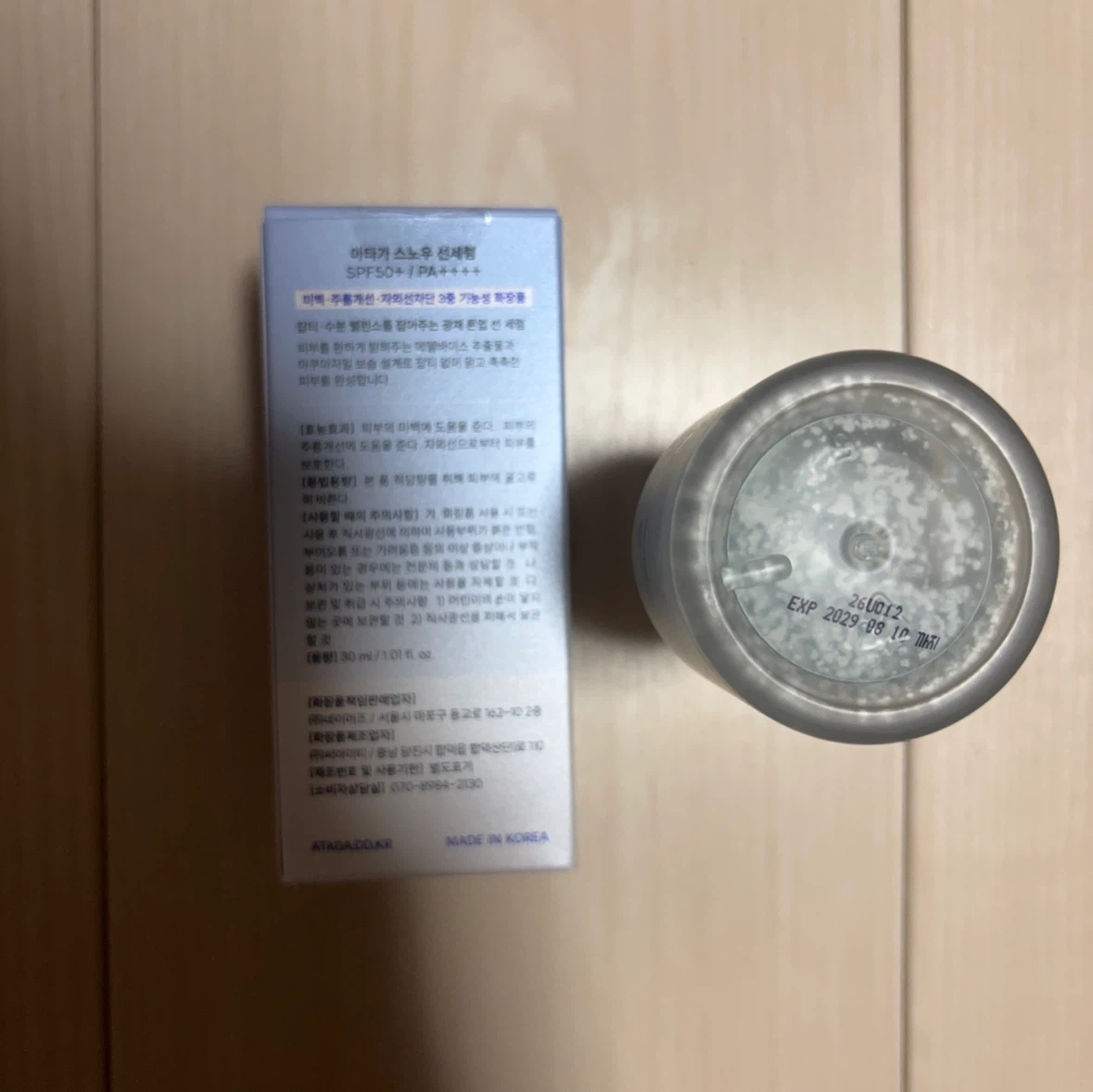 アタガ スノー サンセラム 30mlの写真2枚目