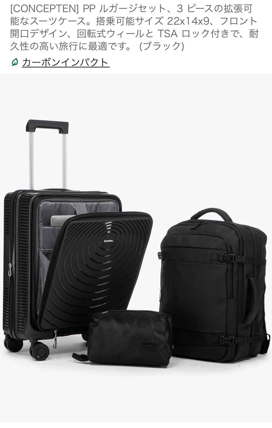 【新品未使用】3点セット スーツケース キャリーケース Sサイズ 1-3泊用