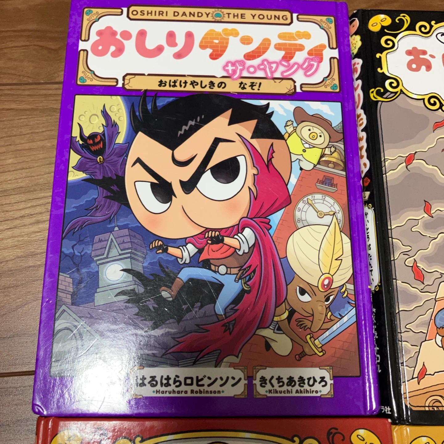 おしりたんてい シリーズ 4冊セットの写真2枚目