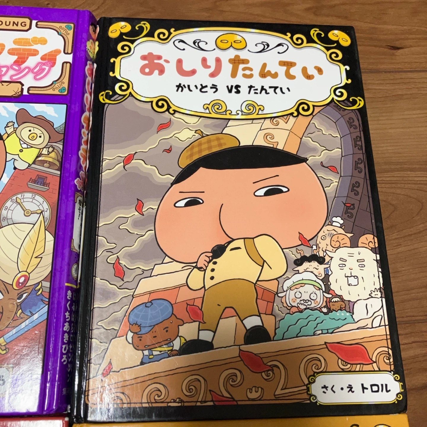 おしりたんてい シリーズ 4冊セットの写真3枚目