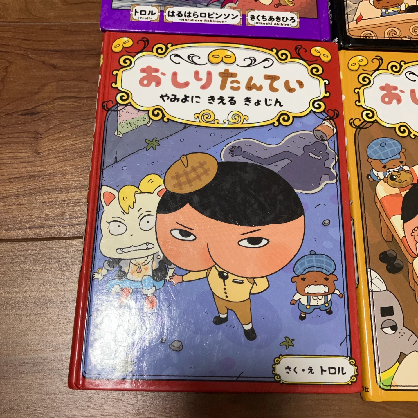 おしりたんてい シリーズ 4冊セットの写真4枚目