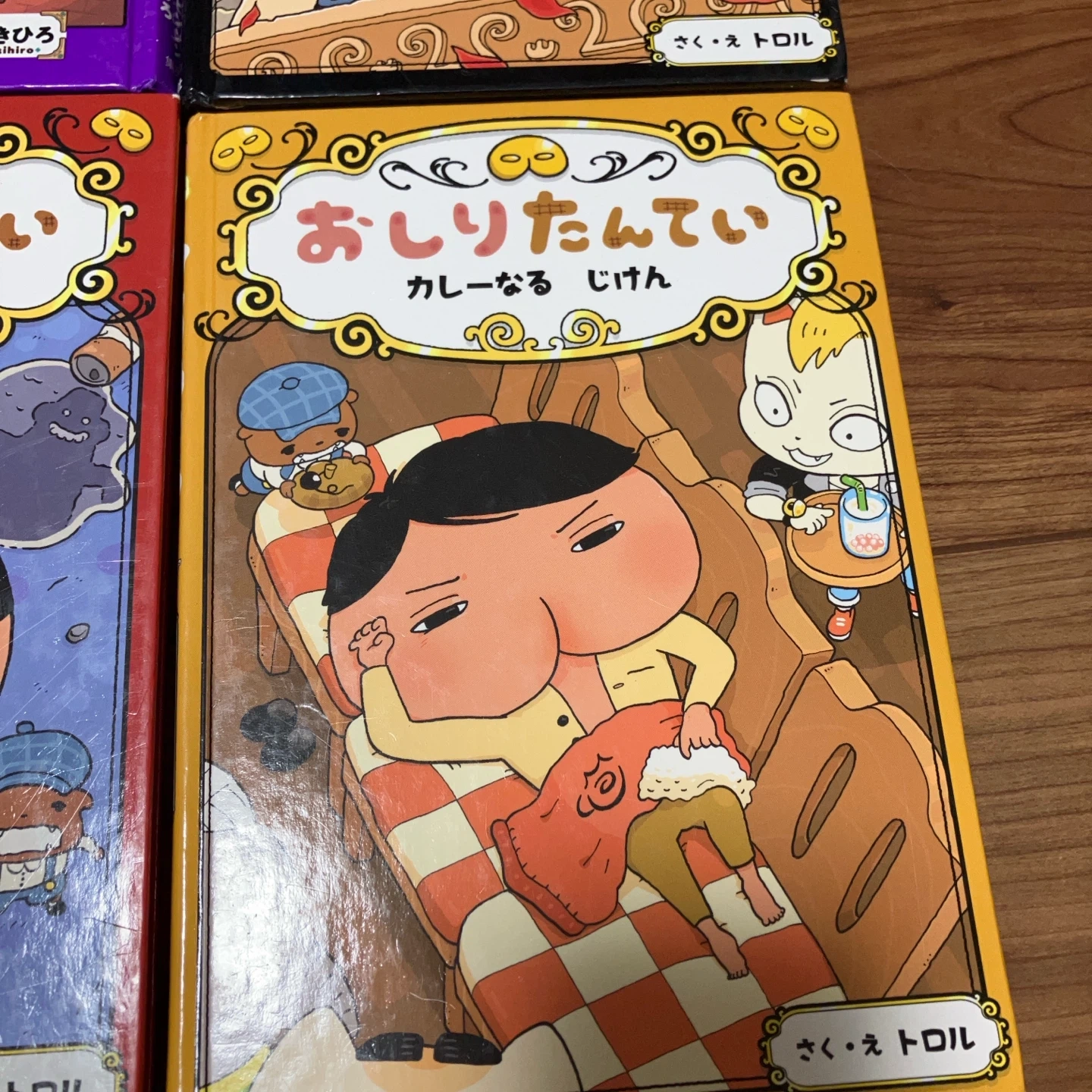 おしりたんてい シリーズ 4冊セットの写真5枚目