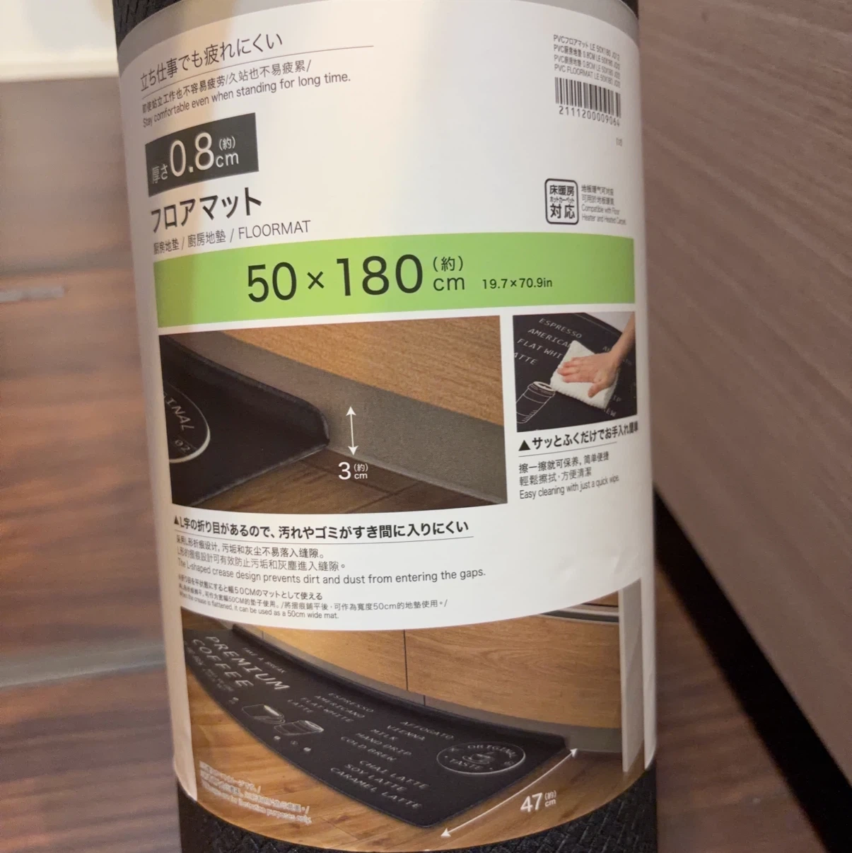 (ニトリ製)立ち仕事で疲れにくいフロアマット 50×180cmの写真2枚目
