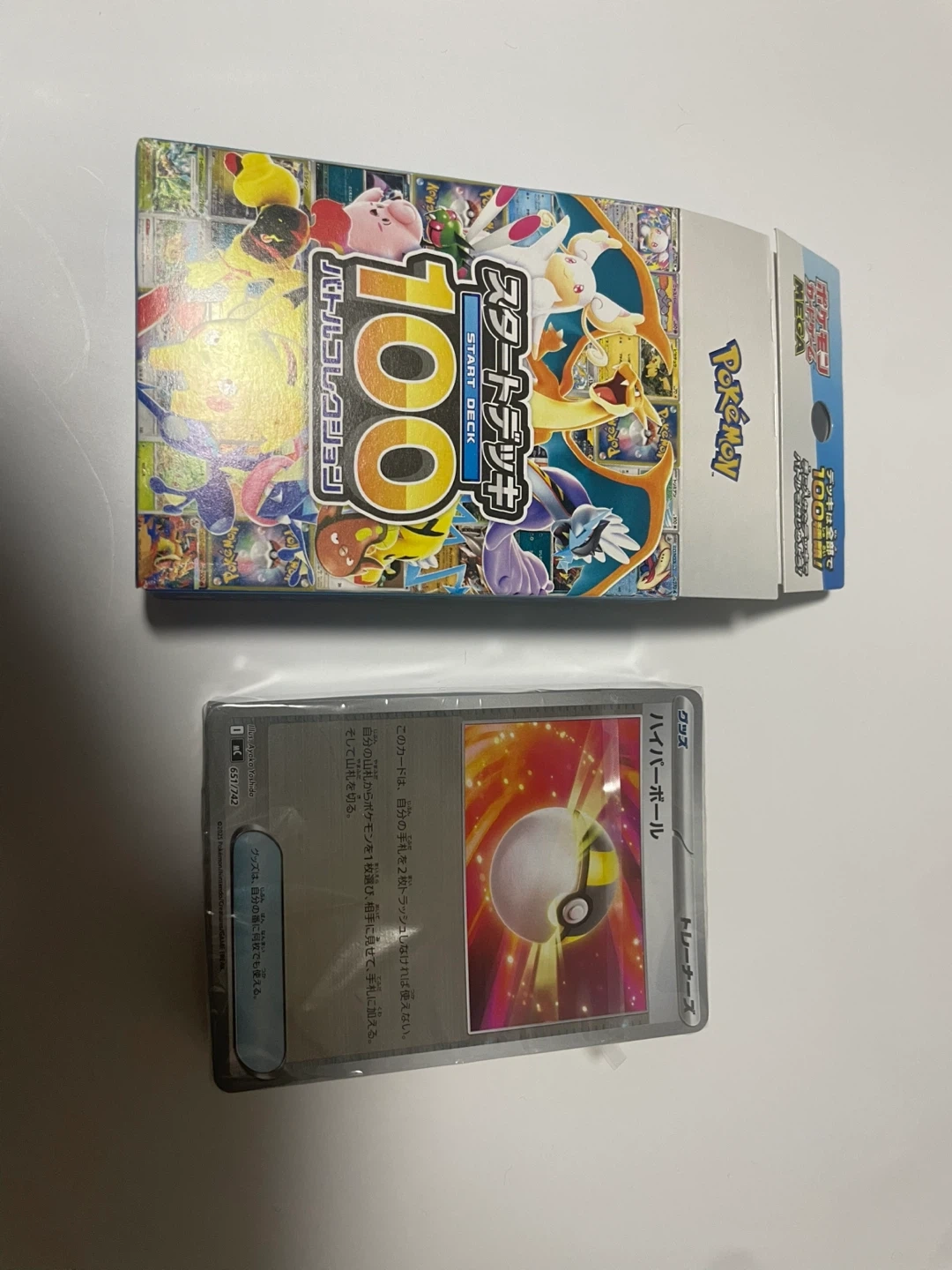 ミラー確定ポケモンカード スタートデッキ100