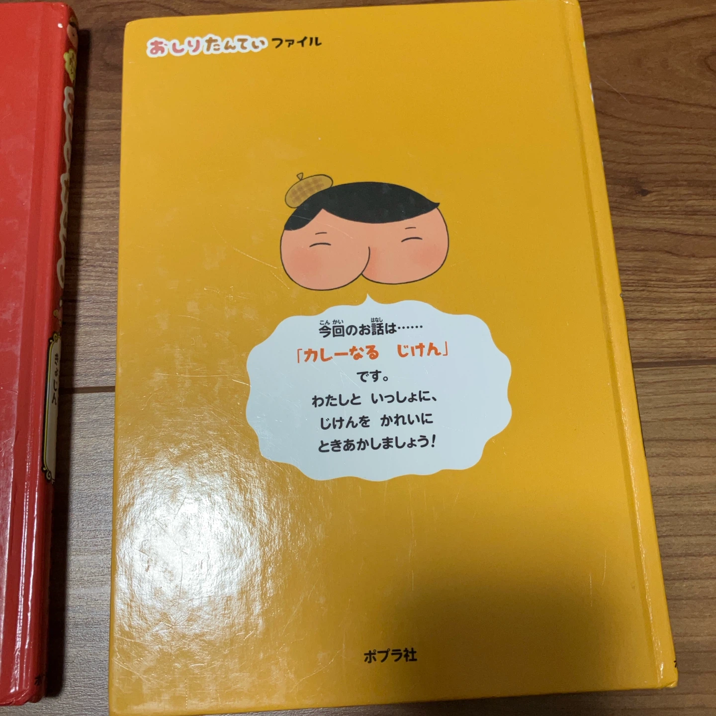 おしりたんてい シリーズ 4冊セットの写真9枚目