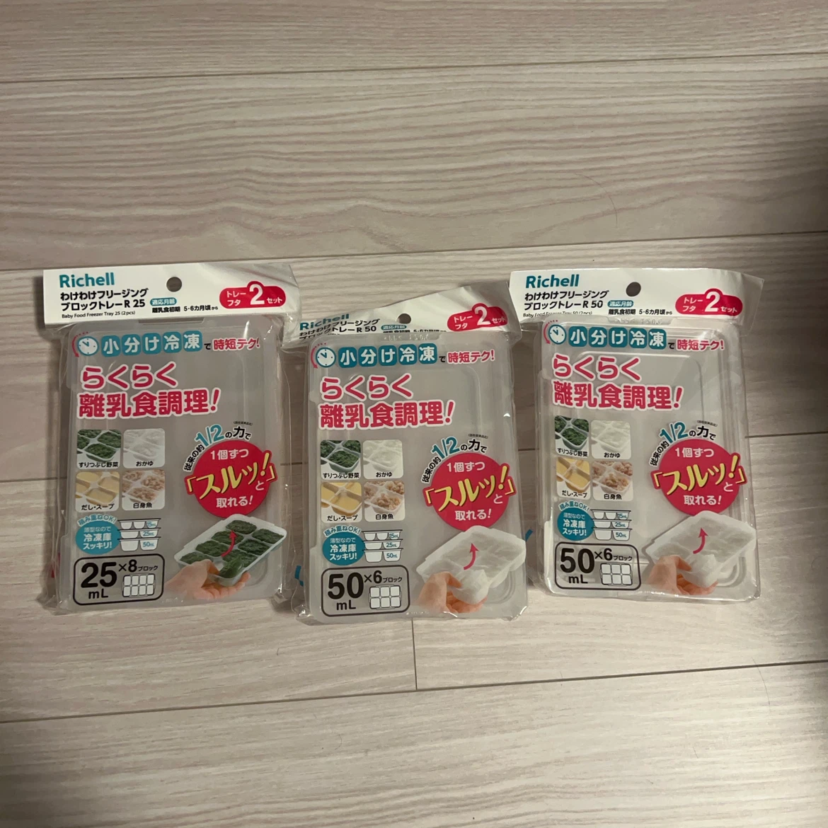 リッチェル わけわけフリージング ブロックトレー まとめ売り