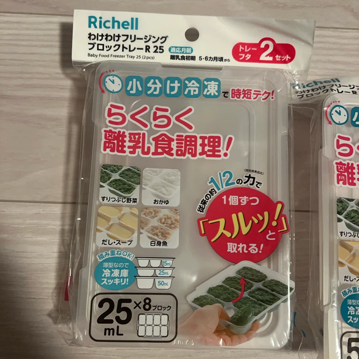リッチェル わけわけフリージング ブロックトレー まとめ売りの写真2枚目