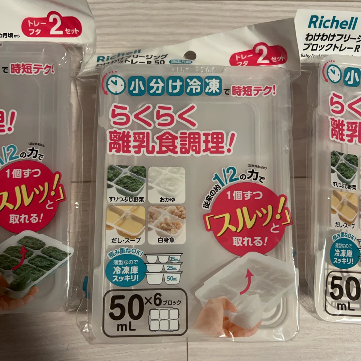 リッチェル わけわけフリージング ブロックトレー まとめ売りの写真3枚目