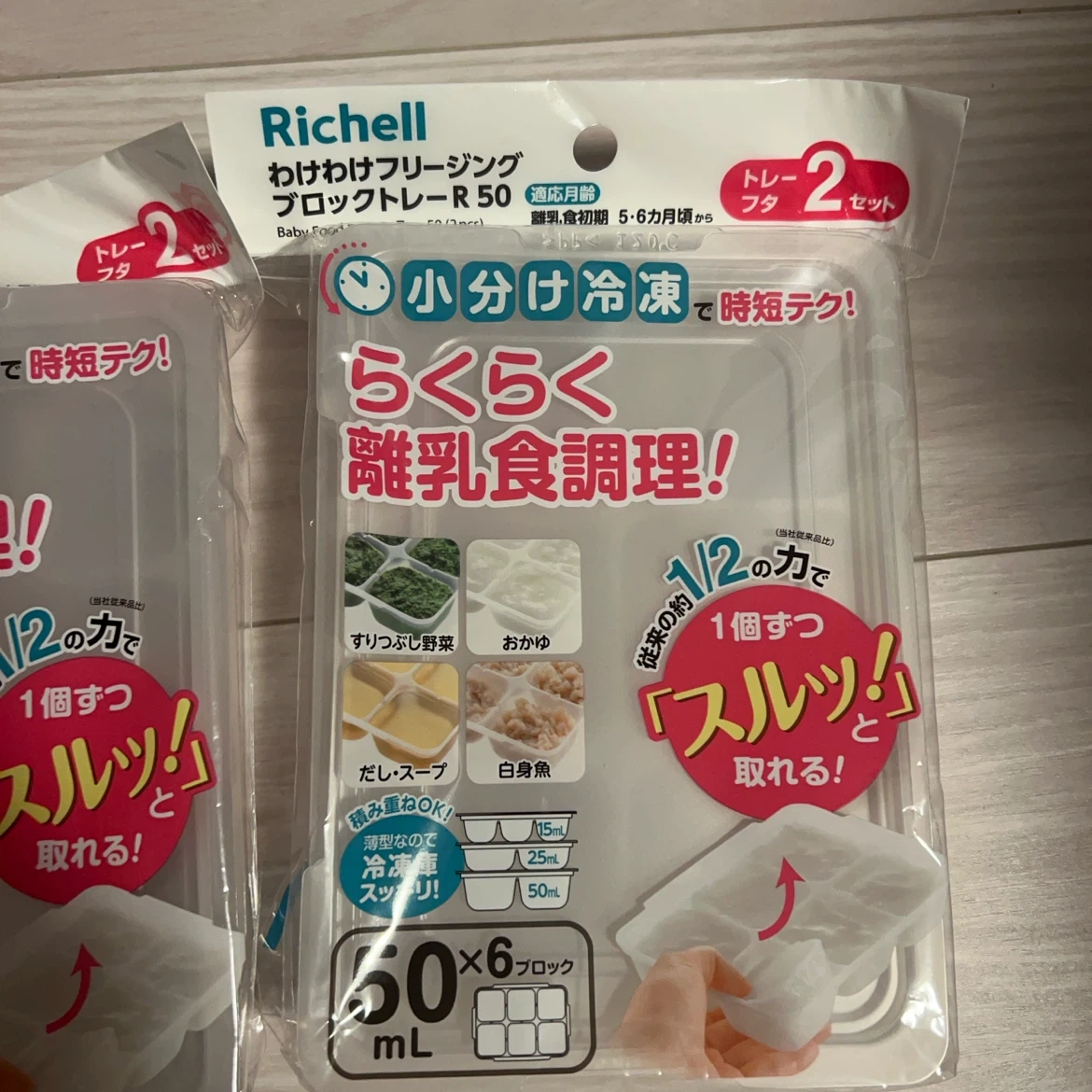 リッチェル わけわけフリージング ブロックトレー まとめ売りの写真4枚目