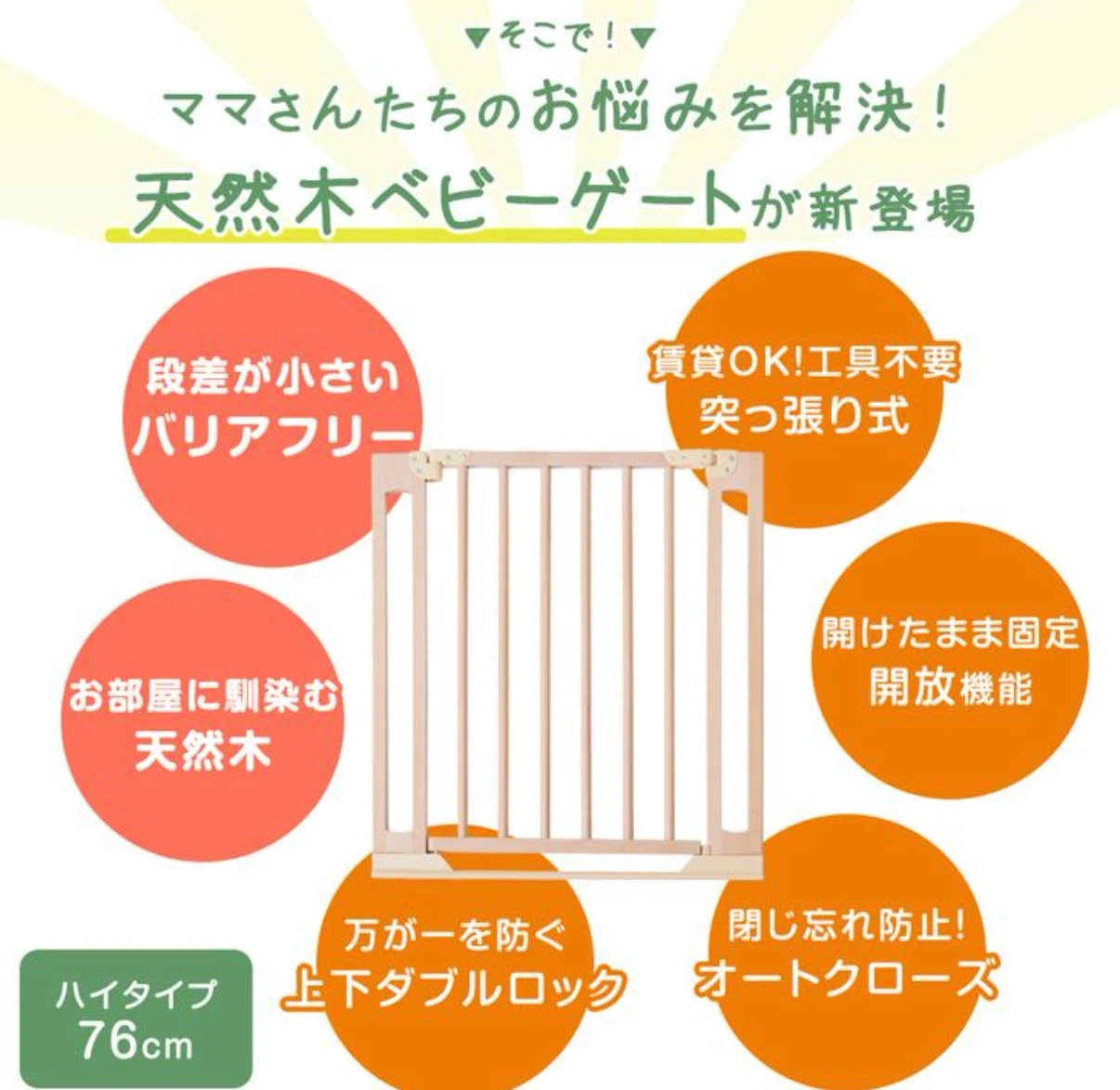 美品⭐︎ベビーゲート 滑り止めパッド付きの写真9枚目