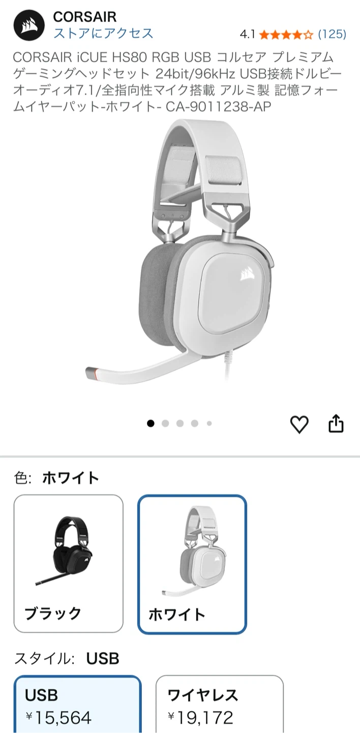 コルセア ゲーミングヘッドセット HS80 USB ホワイトの写真3枚目