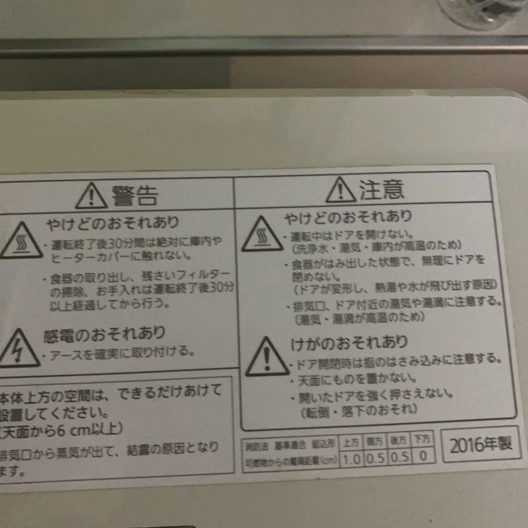 パナソニック 食洗機 NP-TCR3の写真7枚目