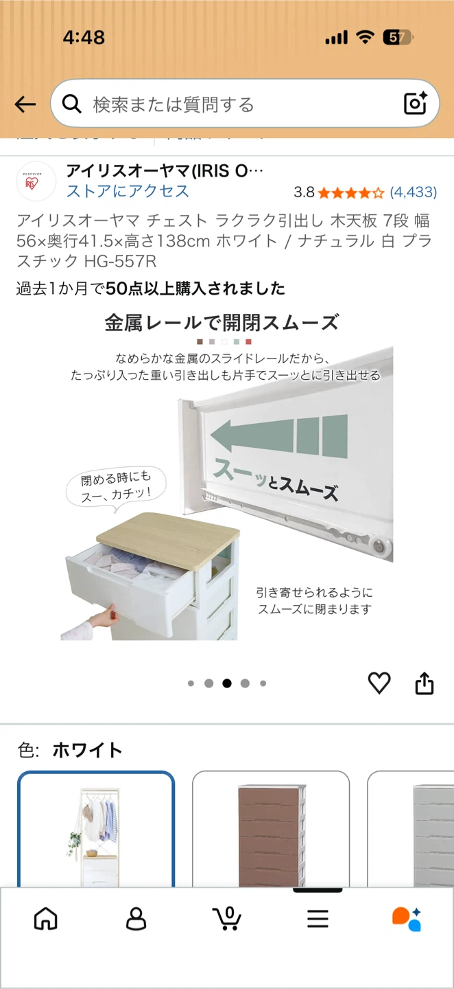 アイリスオーヤマ チェスト 7段 HG-557Rの写真4枚目