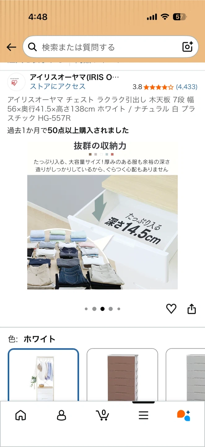 アイリスオーヤマ チェスト 7段 HG-557Rの写真5枚目