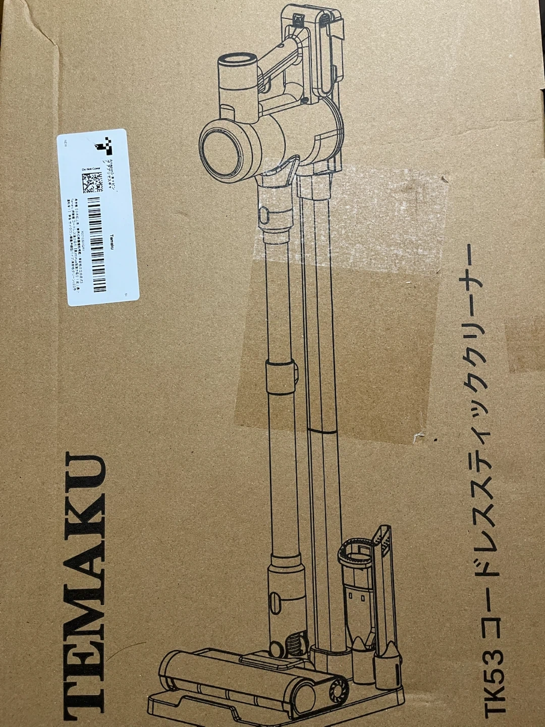 【新品未開封】TEMAKU TK53 コードレス掃除機 定価20999円 23000KPa強力吸引 PSE認証の写真4枚目