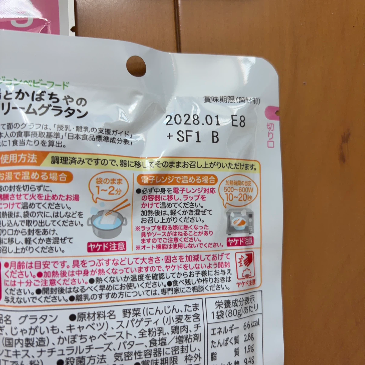 ピジョン ベビーフード 17袋セットの写真5枚目