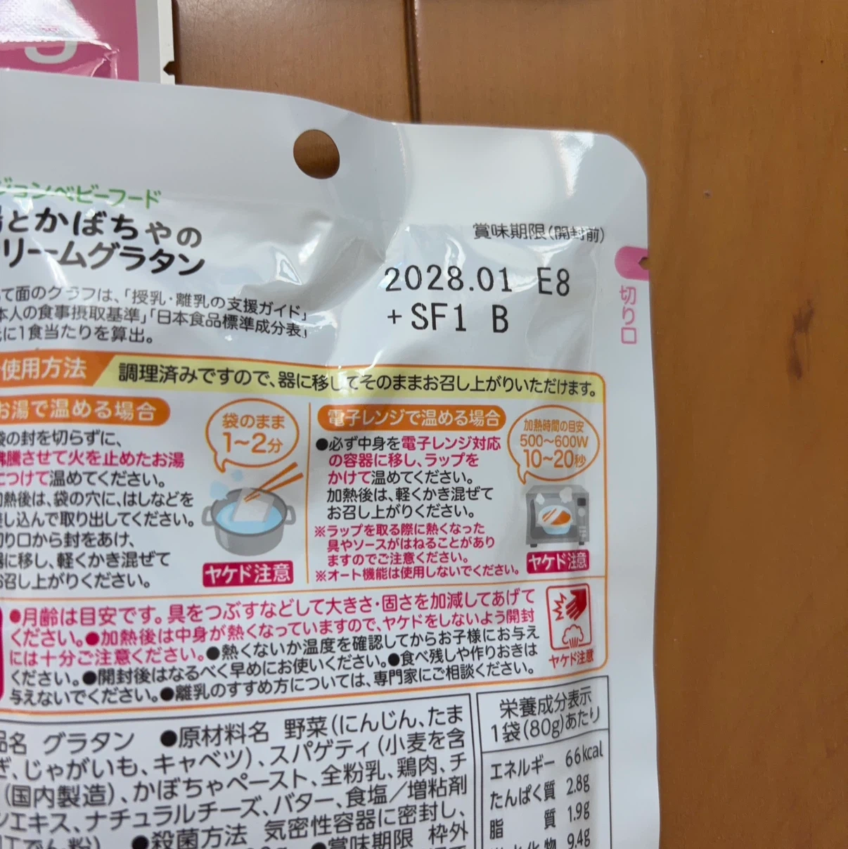 ピジョン ベビーフード 17袋セットの写真5枚目