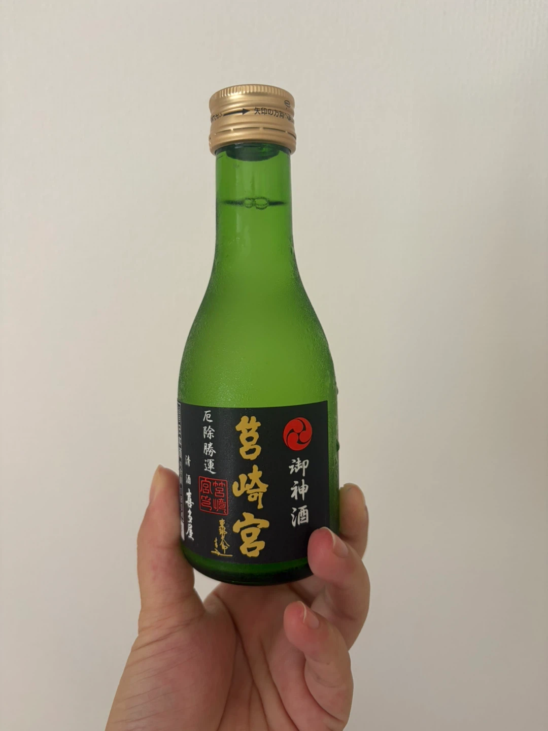 喜多屋 筥崎宮 御神酒 180ml