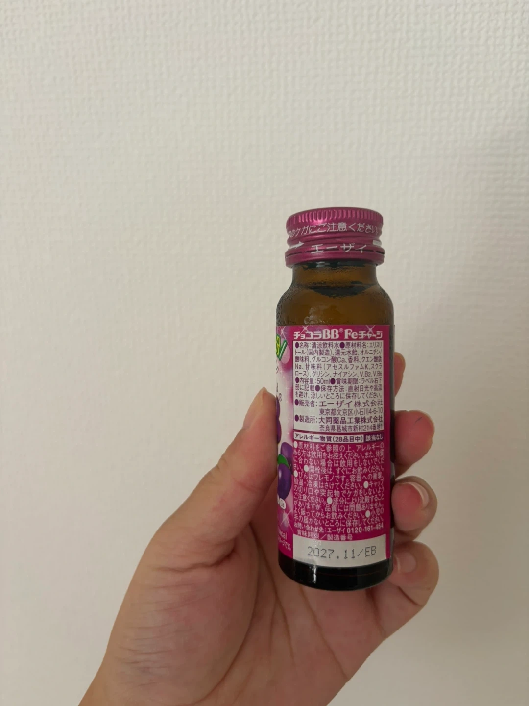 チョコラBB Feチャージ 50mlの写真2枚目