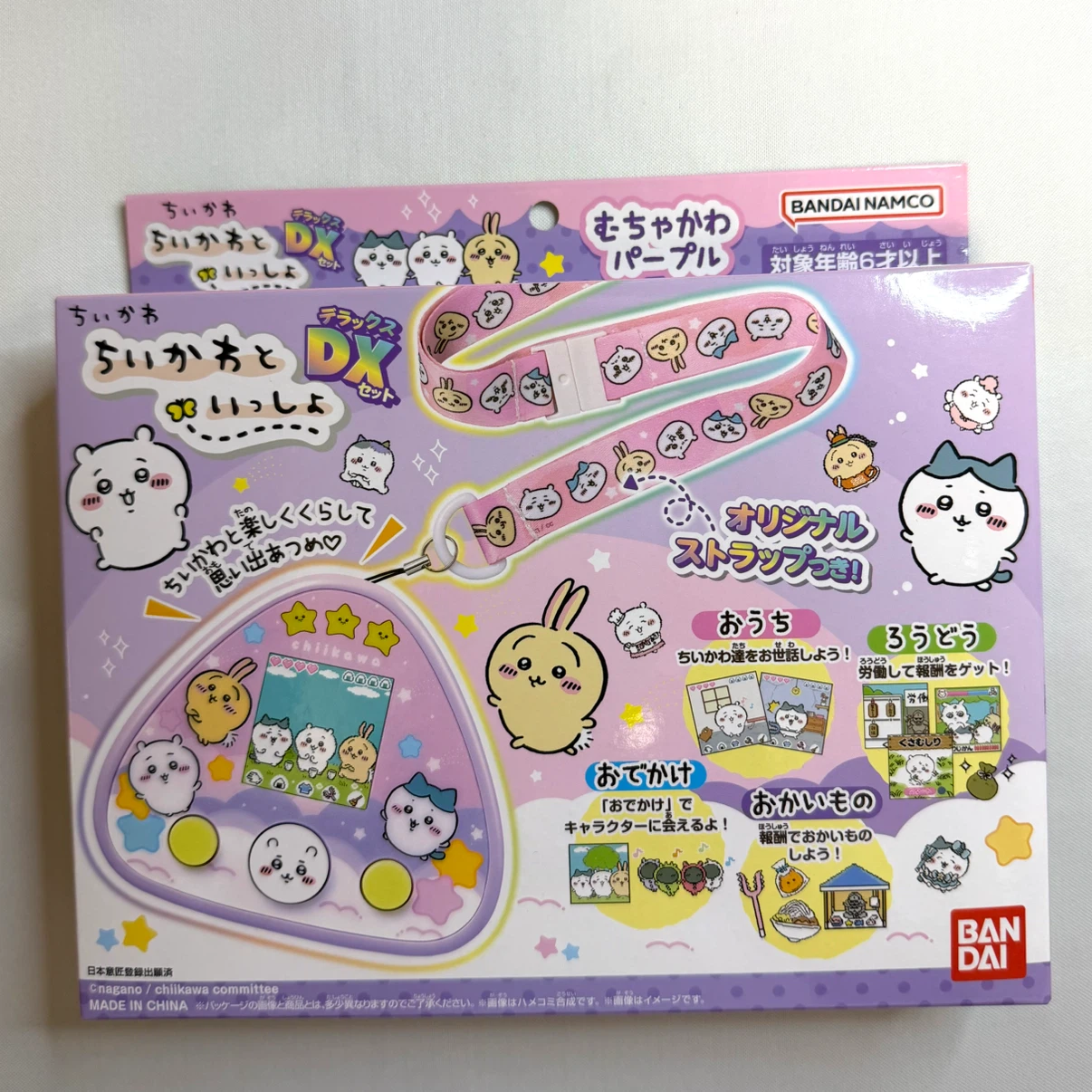 【ジャンク品】ちいかわといっしょ DXセット パープルの写真5枚目